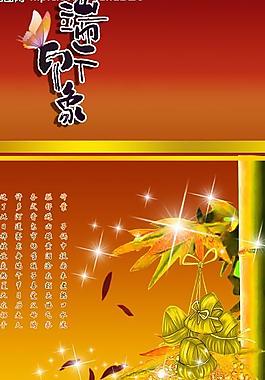 端午印象圖片