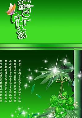 端午印象圖片