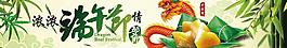 端午節(jié)圖片