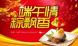 端午节图片