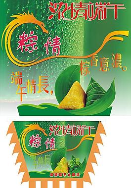 端午節(jié)素材圖片