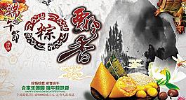 端午節(jié)圖片