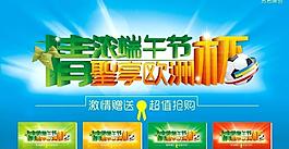 端午節(jié)圖片
