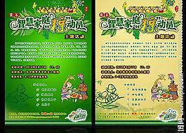 端午節(jié)海報圖片