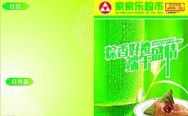 端午dm圖片