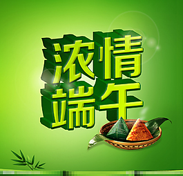 端午節素材素材下載