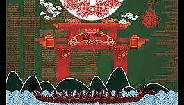 端午節(jié)圖片