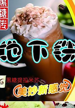 冰淇淋展架圖片