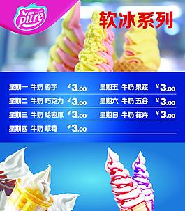 冰淇淋燈箱片圖片
