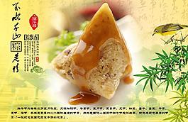 端午節(jié)圖片