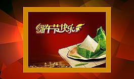 端午節(jié)海報(bào)圖片
