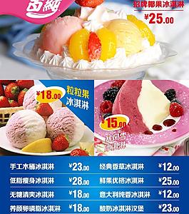 冰淇淋燈箱片圖片