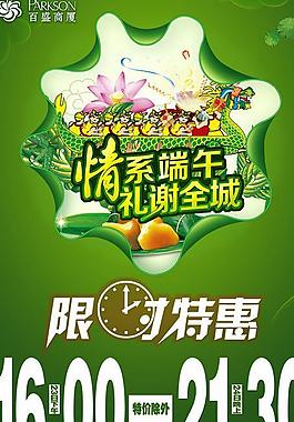 端午夜市圖片