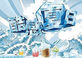 酷感夏日冰淇淋圖片