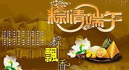 端午节图片