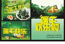 端午节图片