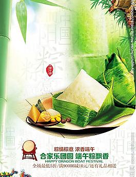 端午節(jié)圖片