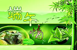 端午節(jié)圖片
