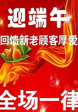 端午節(jié)海報(bào)圖片