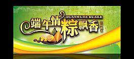 端午节图片