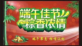 端午節(jié)圖片