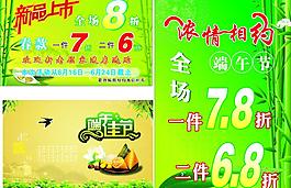 濃情端午圖片