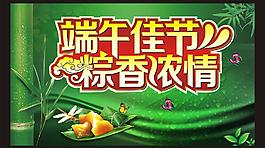 端午節(jié)圖片