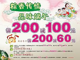 端午節(jié)圖片