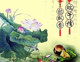 端午情 粽飘香图片