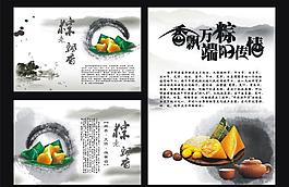 端午節(jié)海報圖片