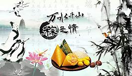 端午節(jié)圖片