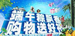 端午節(jié)海報圖片