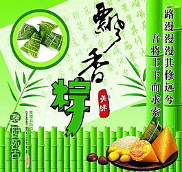 端午節(jié)圖片