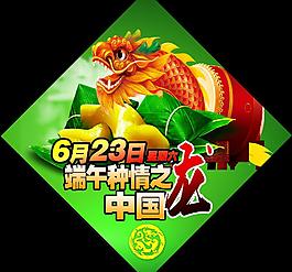 端午節(jié)圖片