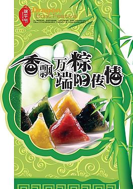 端午節(jié)圖片