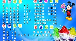 冰淇淋名片圖片