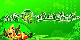 端午節(jié)圖片