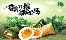 端午節(jié)素材圖片