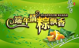 端午节图片
