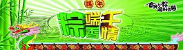 端午節(jié)圖片