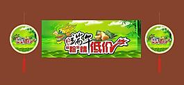 端午主題布置圖片