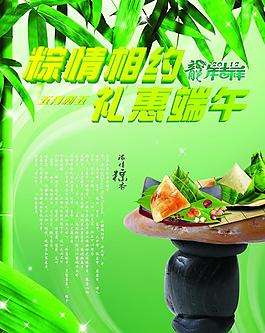 端午節(jié)素材圖片