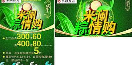 端午節(jié)圖片