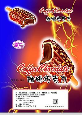 冰淇淋包装图片