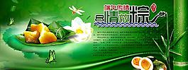 端午節(jié)海報圖片