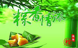 端午節(jié)圖片