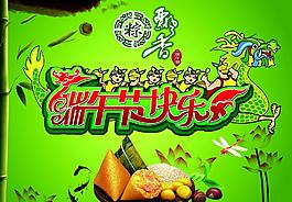 端午節(jié)圖片