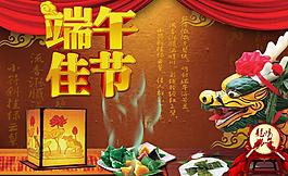 端午節(jié)海報圖片