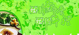 端午節(jié)圖片