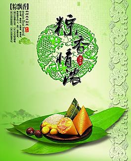 端午節(jié)圖片